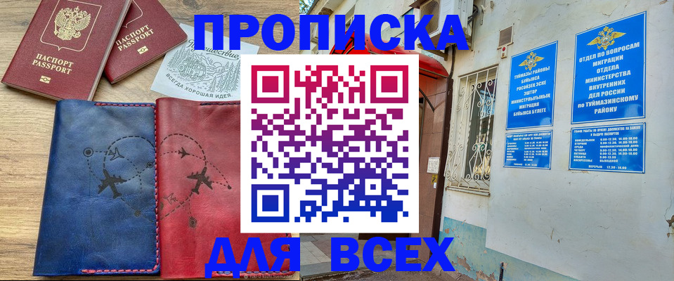 прописка поиск в Грозном