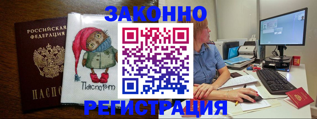 прописка от собственника в Грозном