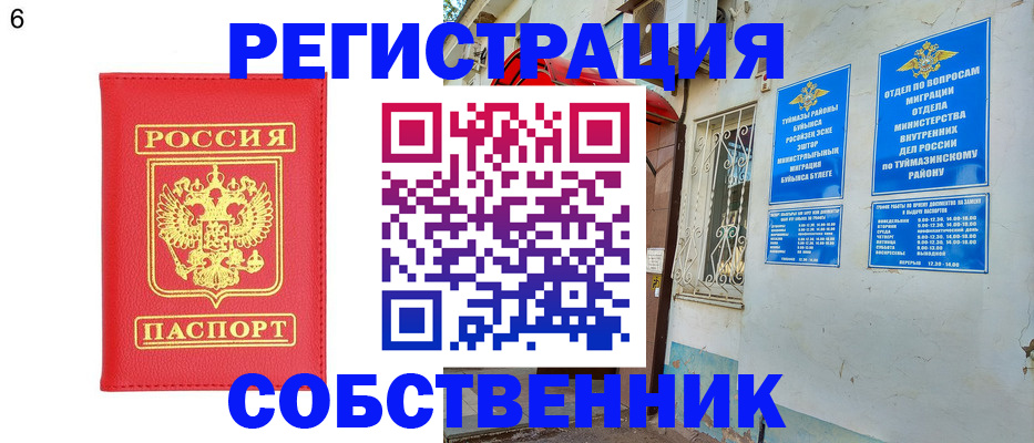 временная регистрация для школы в Грозном
